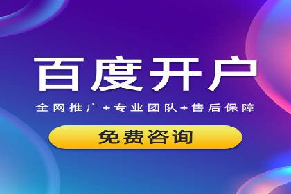 百度推广的收费结构与某行业广告效果案例探讨